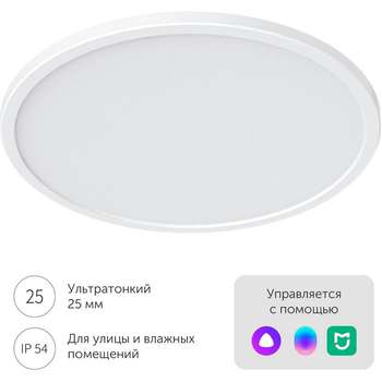 Устройство (умный дом) Умный потолочный светильник  Yeelight-Comet-Ceilling  LightC300 YLXDD-0033