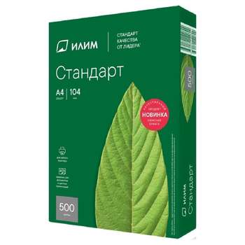 Бумага ИЛИМ офисная Стандарт А4 80 г/м2 500л класс С